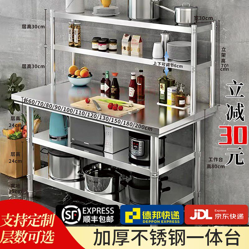 全不锈钢材质操作台调味罐架立架工作台上层收纳置物打X荷台商用