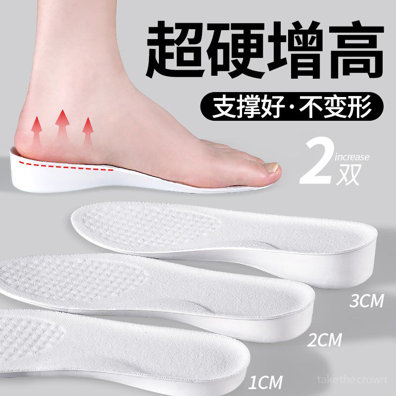 超硬增高鞋垫硬底不塌陷不累脚内增D高垫男女款足弓支撑一厘米1cm