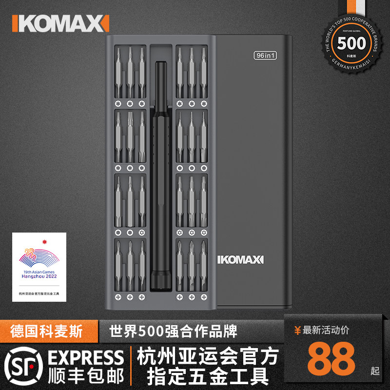 螺丝批组套万能家用迷你小型多功C能螺丝刀笔记本电脑手机维修工