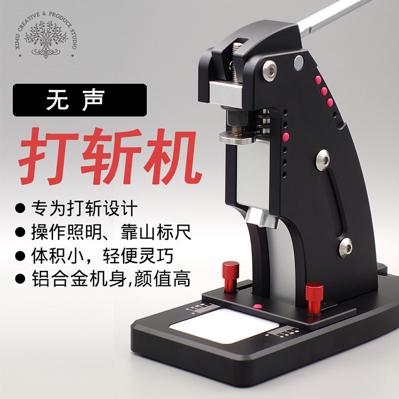 顽度 无声打斩机手工皮具diy工具皮具打斩机手压机手动冲床手啤机