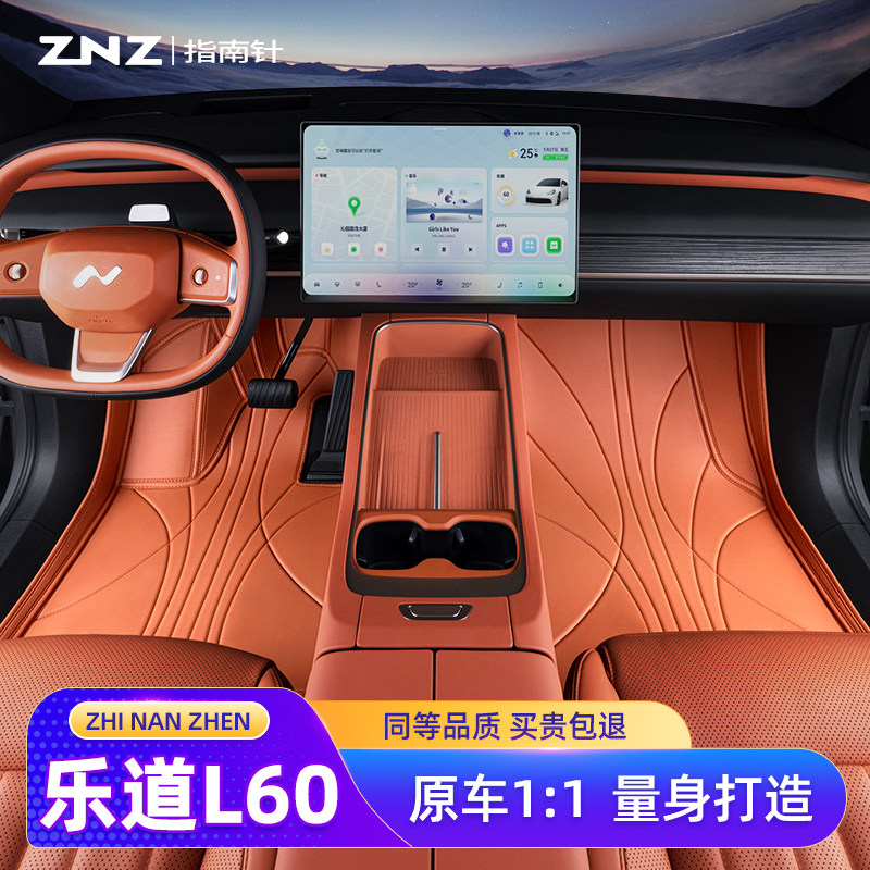 适用乐道L60脚垫2n024款全包围汽车用品改装配件蔚来专用新款 地