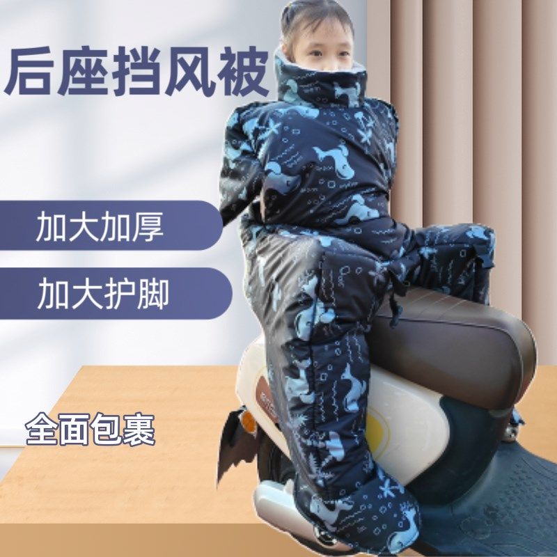 电动车摩托三h轮车儿童成人后座挡风被加厚保暖护脚护腿防水防风
