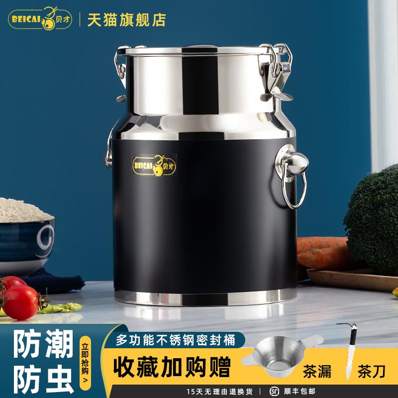 不锈钢密封桶陈皮密封罐加厚密封茶叶G罐食物储存罐油桶防漏可定