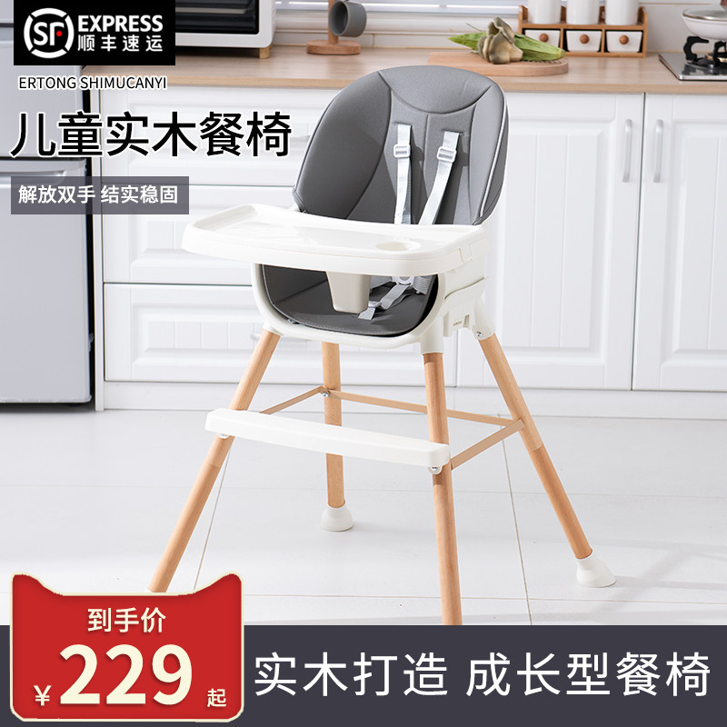 婴儿儿童宝宝吃饭椅子实木餐椅家用安全J防摔便携多功能简单款饭