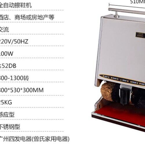 四发G10钨钢商用全自动擦鞋机公用酒I店家用感应擦鞋器电动擦鞋机