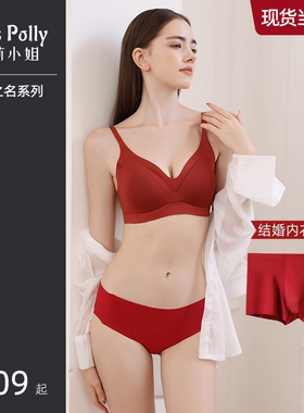 红色内衣套装结婚新娘新郎情侣新婚内裤男女无痕小胸W聚拢婚庆新