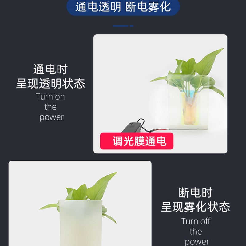 智能调光玻璃膜办公隔断雾化玻璃膜家用变色电控调光膜液晶通电膜