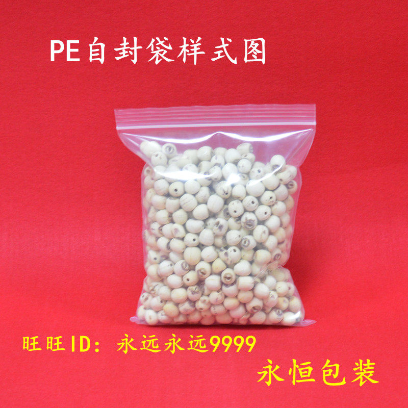 加厚pe密封袋26*38CM*20丝100只拉链袋子服装包装袋自封口袋