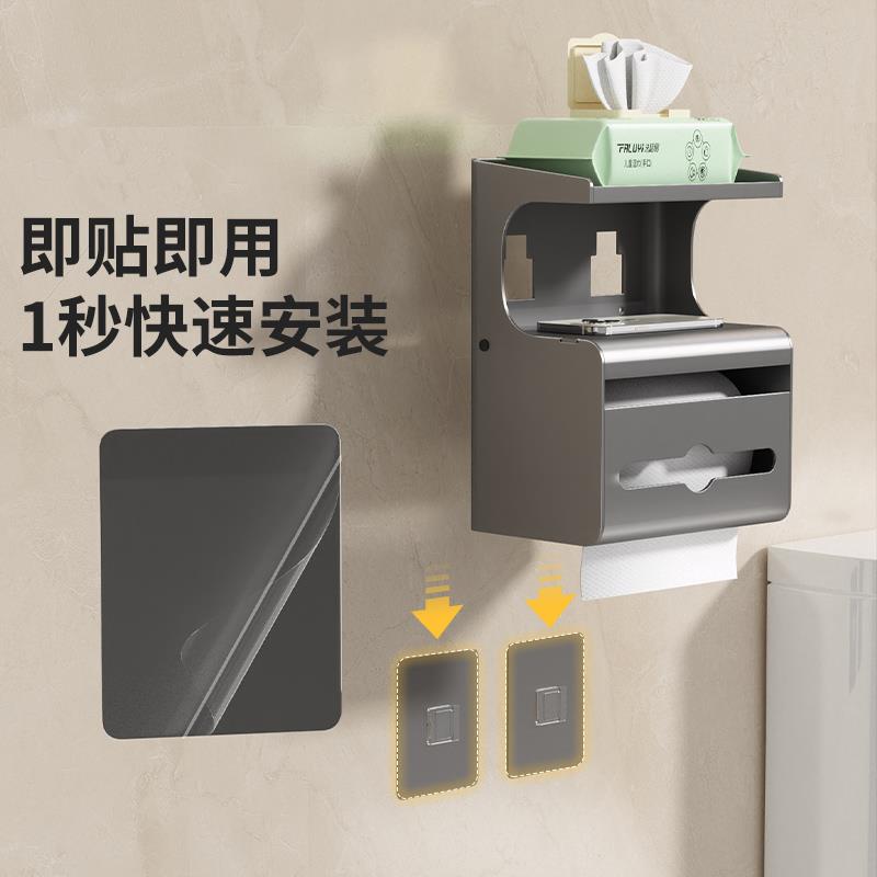 化妆室卫生纸盒厕所置物架免打孔壁挂式卫生纸抽H取式卫生纸卷筒