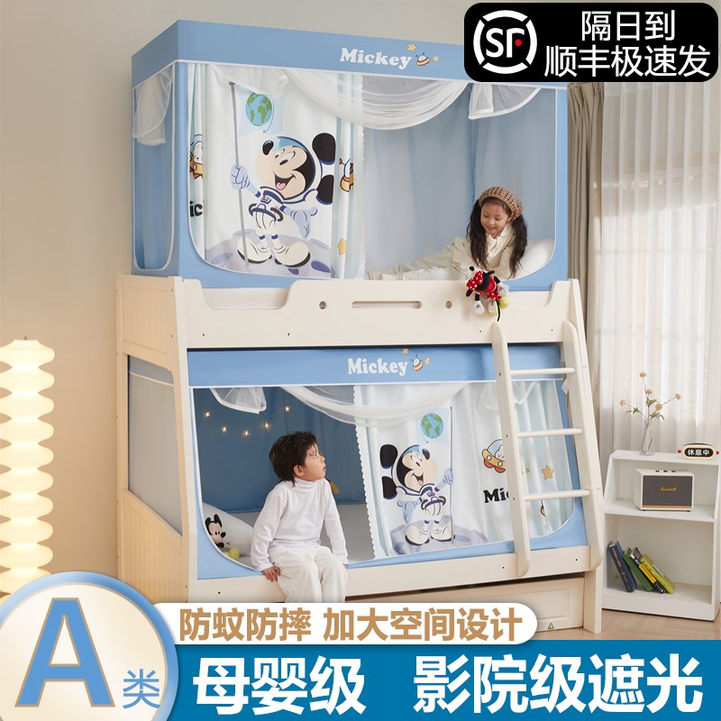 儿童子母床蚊帐遮光床帘一体式上铺双层床帐篷下铺专用梯形遮挡帘
