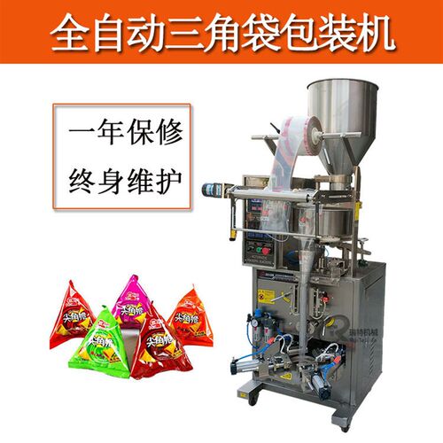 全自动颗粒粉剂片剂m多用包装机食品包装机 量杯三角包自动包装机
