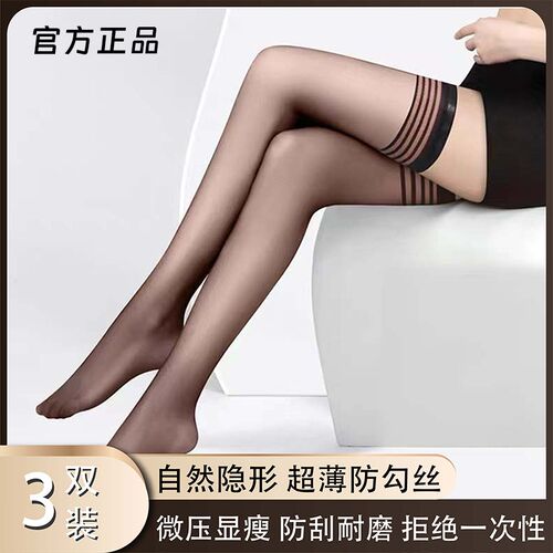 【春夏薄款】长筒丝袜女防勾v丝不掉档夏季超薄款隐形过膝美腿-CW
