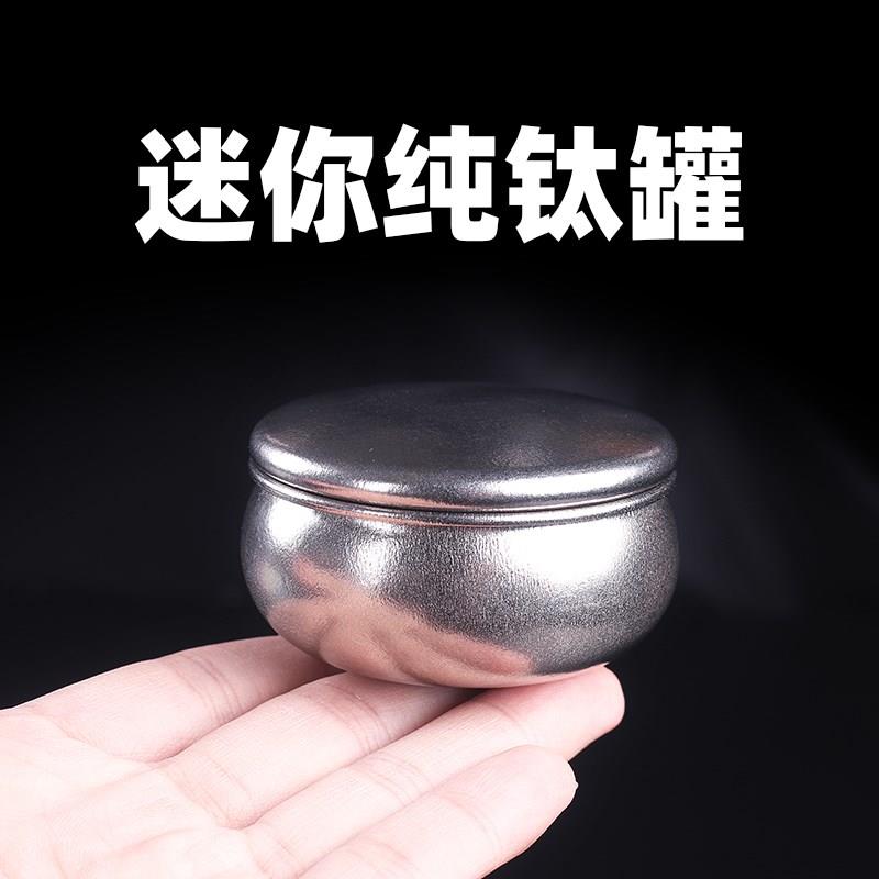 迷你纯钛茶叶罐小号便携式密封旅行精致随身装一泡储存V罐mini小