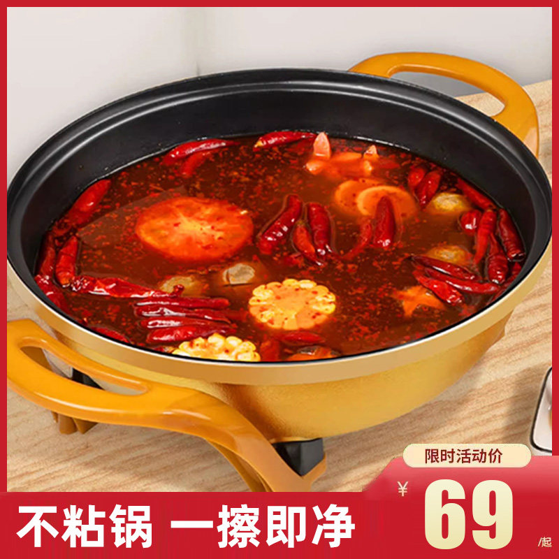 电火火锅家用多功能煎炸炒蒸煮炖一体锅学生宿舍小型X电热锅炒菜