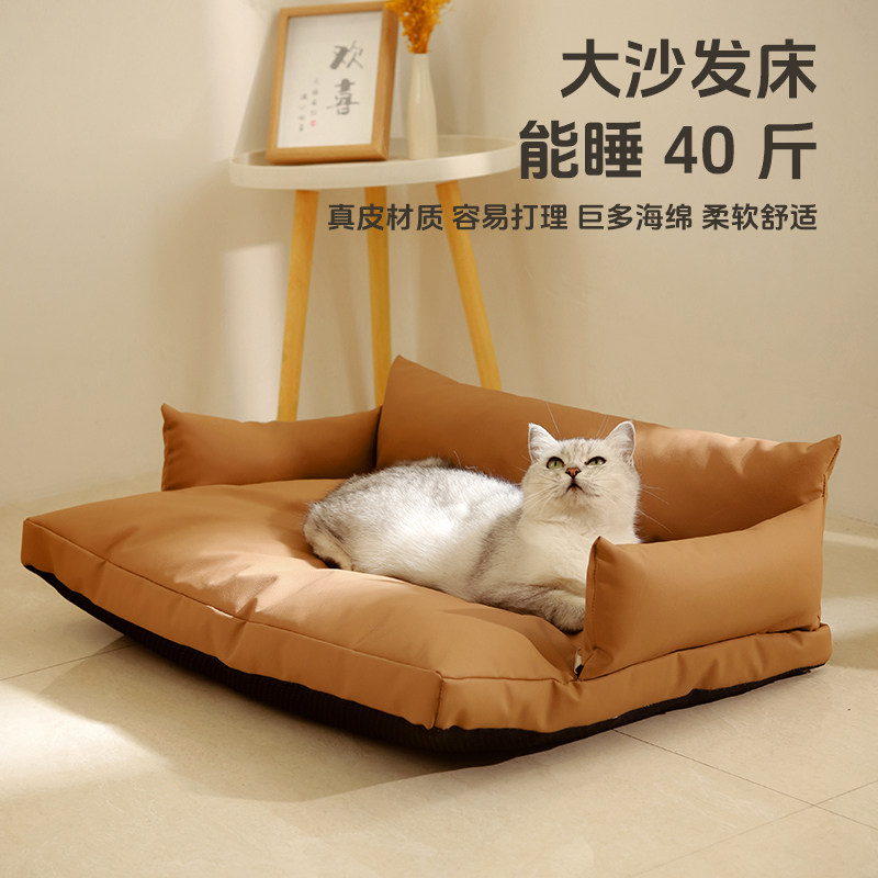 宠物沙发猫狗床窝科技布耐磨v耐抓可拆洗大尺寸型狗狗肥猫无忧用
