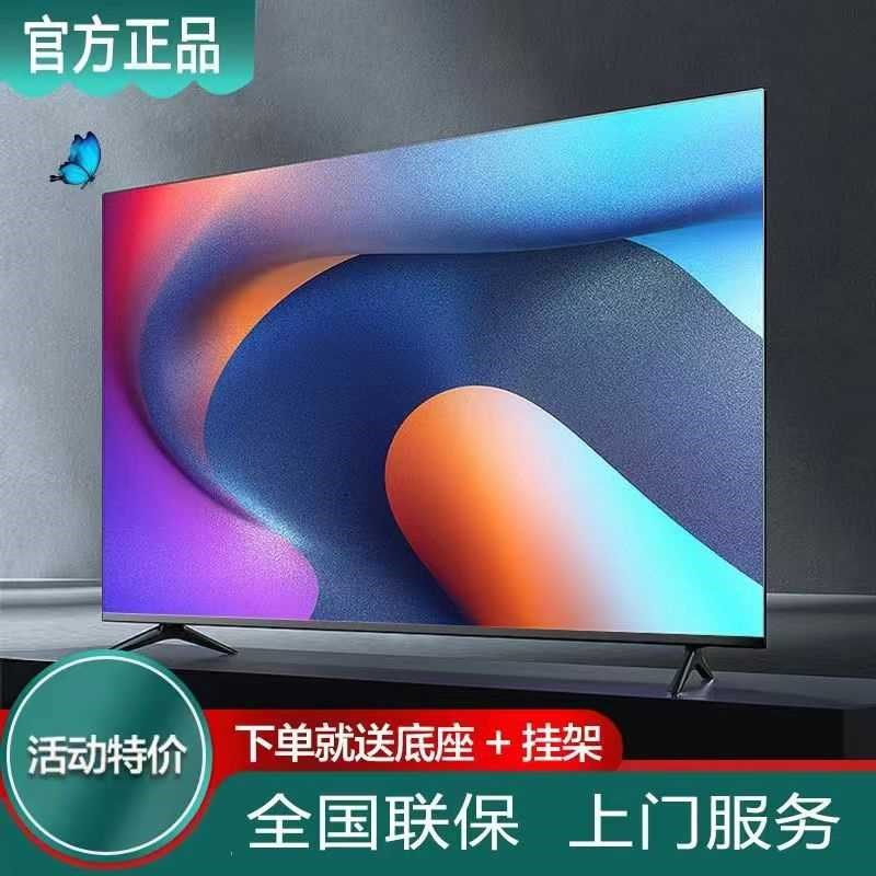 2024款家用高清智能电视机32寸55寸65寸70寸液晶平板网络电视大屏