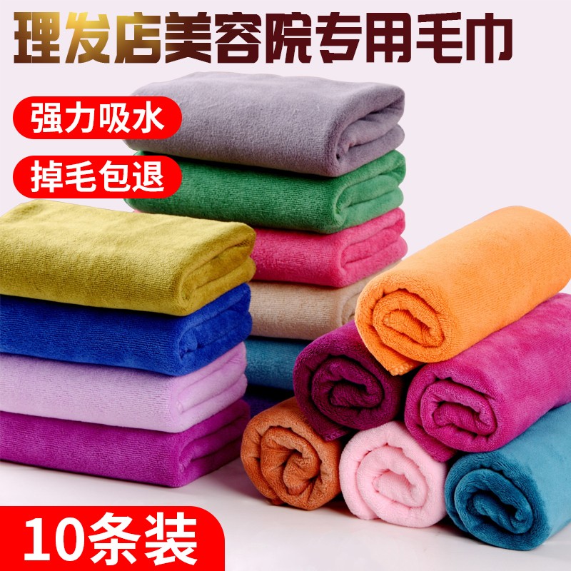 10条装美容院理发店发廊专用吸水不掉毛超细纤维擦脚保洁毛巾定制
