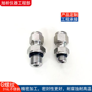 316不锈钢G外螺纹转卡套接头G1/8/G1/C4/G1/2外丝转3 6 8 10mm卡