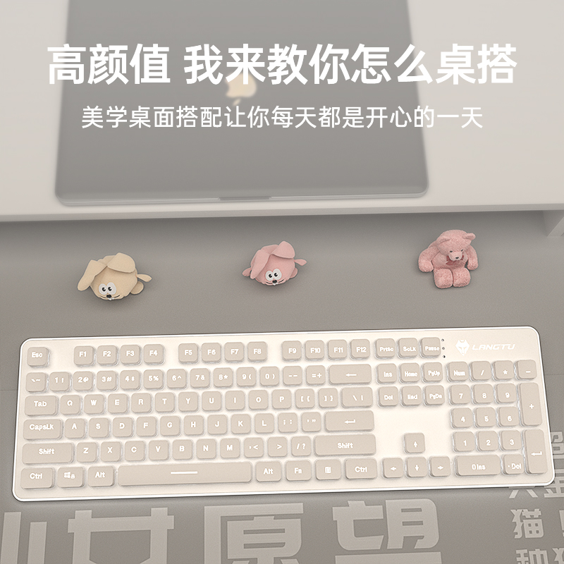 高颜值有线静音键盘女生男生办公打字机械手感发光白色电脑台式机