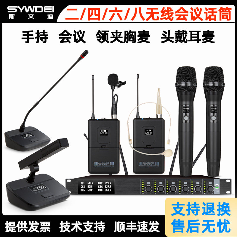 一拖二四六八无线话筒舞台演出胸麦领夹耳麦M头戴式手持会议麦克