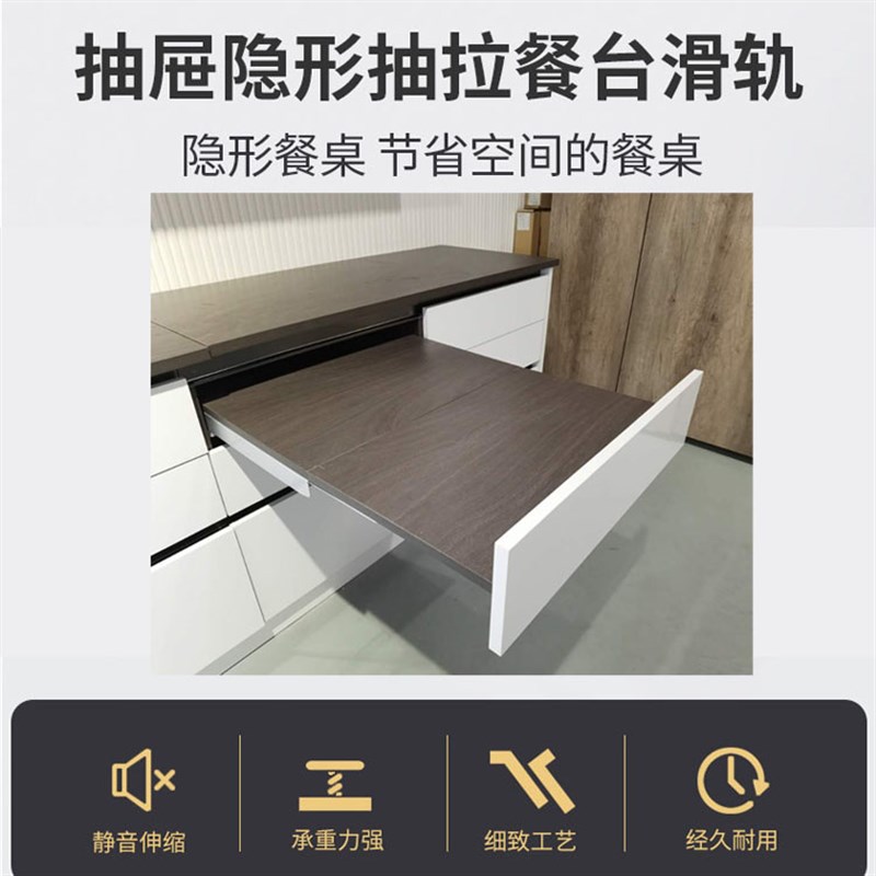 多功能抽屉隐藏餐台滑q轨办公折叠桌导轨铝合金伸缩橱柜餐桌一拉