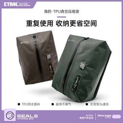 真空压缩收纳袋旅l行衣物便携行李箱收纳包旅游旅行箱分装袋整理