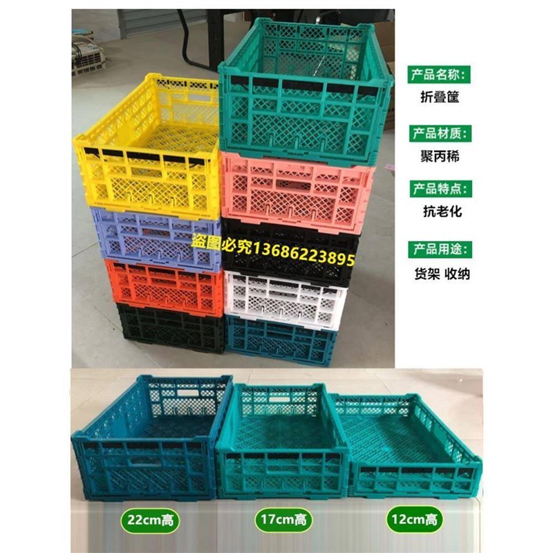 塑料折叠筐水果筐水果堆头篮折叠周转箱框超市水果店陈列展示货架