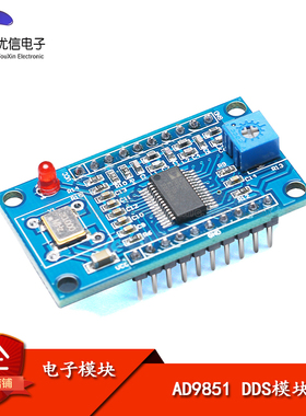 AD9851 DDS信号发生器模块 正弦波 方波发生器模块测试设备