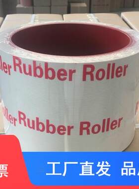 6寸砻谷胶辊碾米胶棍白胶辊打米机胶轮砻谷机胶T辊胶轮碾米机配件