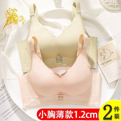 内衣女夏薄款小胸聚拢中薄1.2cm上托 讬防下垂收副乳无钢圈无痕内