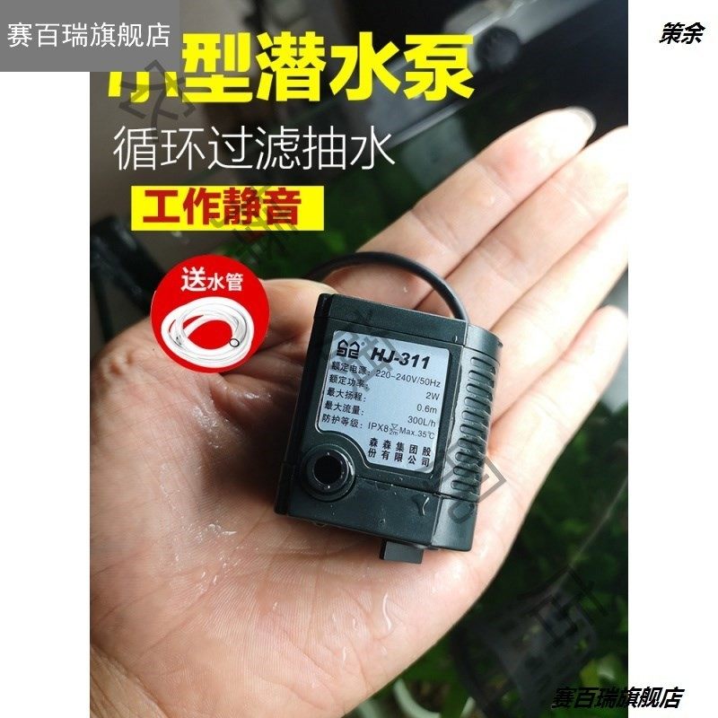 迷你潜水泵HJ-111/211/311抽水循环泵鱼缸静音小型假山过滤泵,宠物/宠物食品及用品,潜水泵,淘宝优惠券,粉丝福利购,淘宝优惠卷