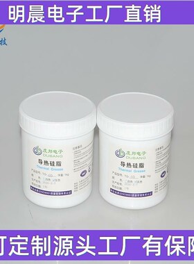 CPU散热硅脂 白色导热膏 导热矽脂 牌 导热油