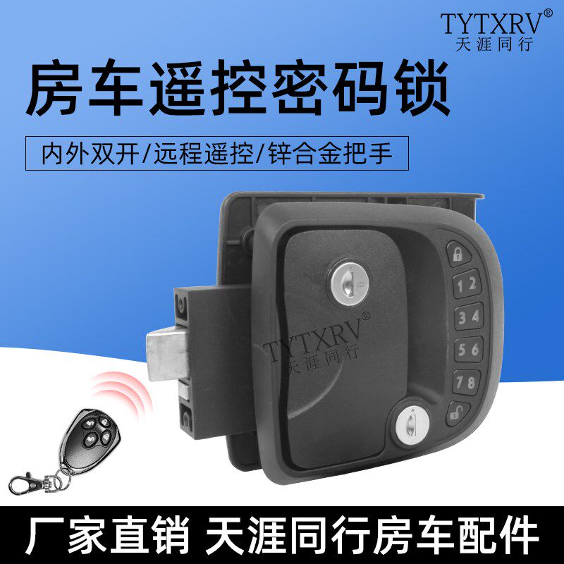 房车锁智能遥控j机械密码锁汽车营地游艇轮船按键电子门锁房车配