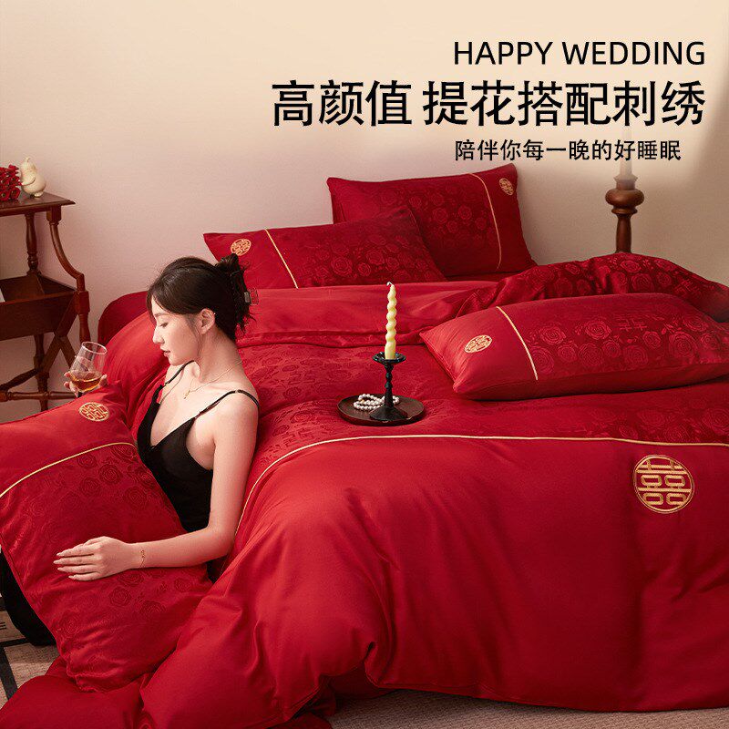 提花结婚四件套婚庆大红色婚床床品被套新婚床上用品喜被床单