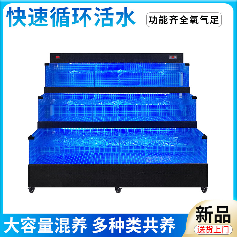 移动海鲜池制冷机一体q饭店海鲜鱼缸商用三层超市卖鱼海鲜缸淡水