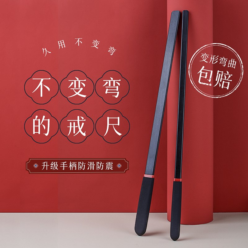 戒尺家用教鞭教师专用教棍硬藤条家长老师教学教杆劝学Z教尺指读