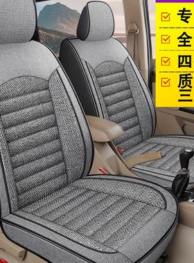 五菱之光6390座套8座6388/6400/6407/63L76/6430全包夏季亚麻七座