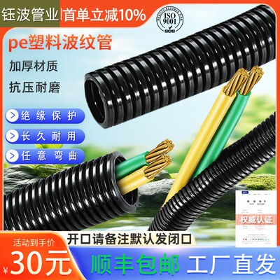 PE塑料波纹管pp软管PA穿线管电缆线保护套汽车线束开口螺纹管加厚