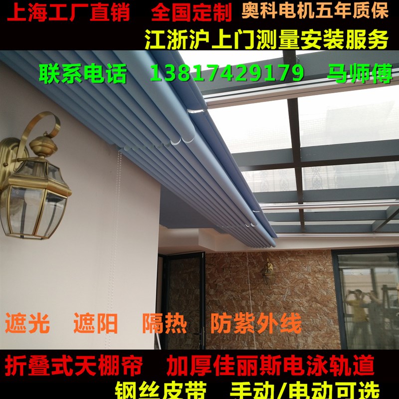 阳光房遮阳顶帘电动手动天棚帘z折叠式天棚帘隔热玻璃房顶棚帘蜂