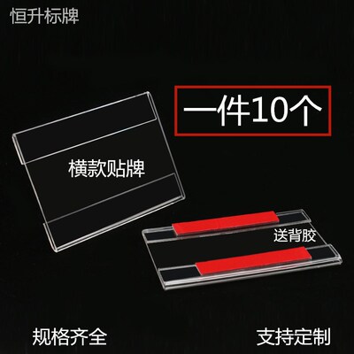 定制透明亚克力贴j式标价牌价签牌货架标签 价格牌 卡套标价签台