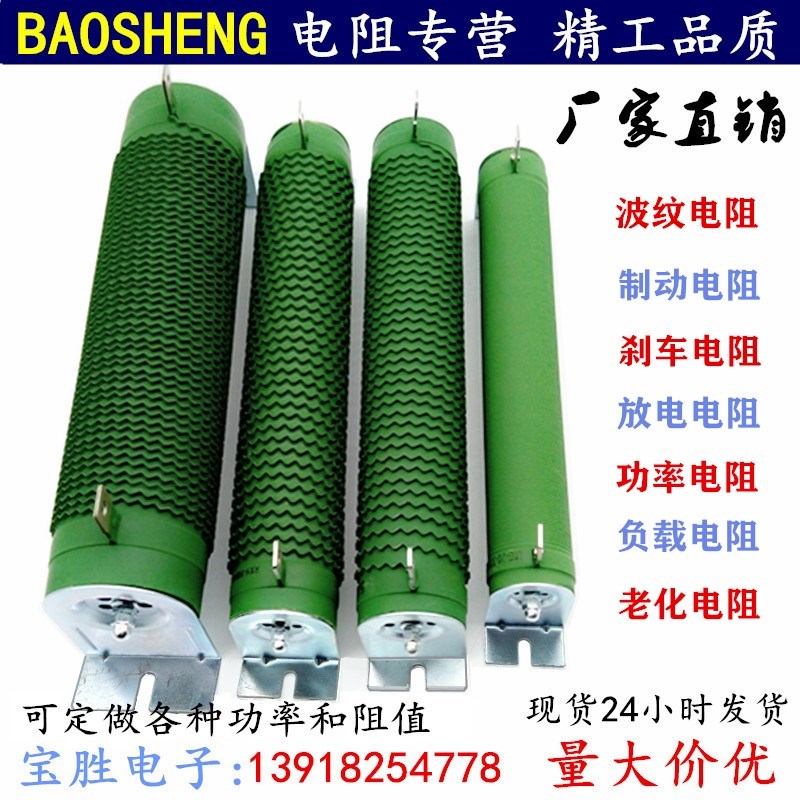 大功率波纹线绕老化负载变频器制动刹车电阻 4000W V50R 50欧