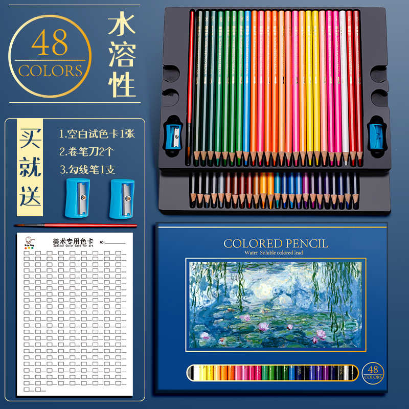 画画可擦小学生可色200铅水溶性72儿童铅笔彩水洗色颜色