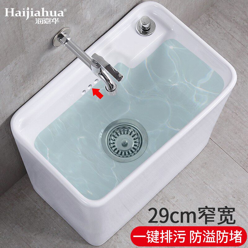 海嘉华洗拖把池地盆阳台卫生间拖布池家用落地式小号宽30cm拖帕池