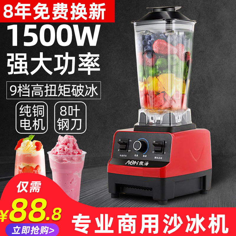碎冰机沙冰机冰沙机商用刨冰机绵绵冰机器奶茶店破冰机Z大小