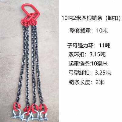 厂促链条吊索具G8l0起重铁链子卸扣环挂钩子吊装货四根爪1米2m6品