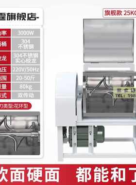 搅不锈钢5015活面25揉面面多功能和面机大型商用机公斤斤全自动机