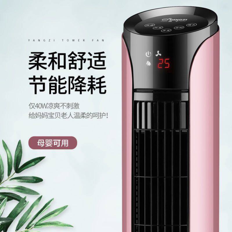 塔扇电风扇家用风j扇立式学生宿塔扇/大厦扇/冷暖两