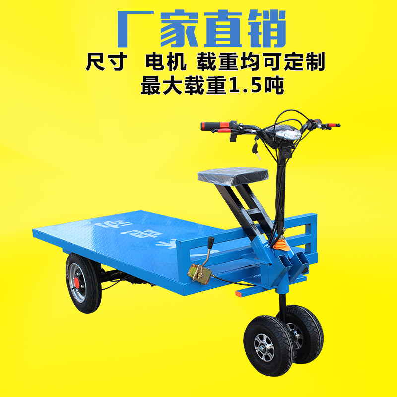 电动平板车搬运车倒骑驴三四轮运输车工地大棚手推拉货拖车载重王