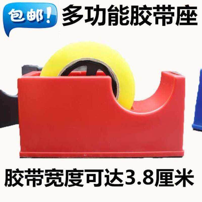 。胶带切割器大号大小号胶带切y割器台式文具胶布座胶纸机透明胶