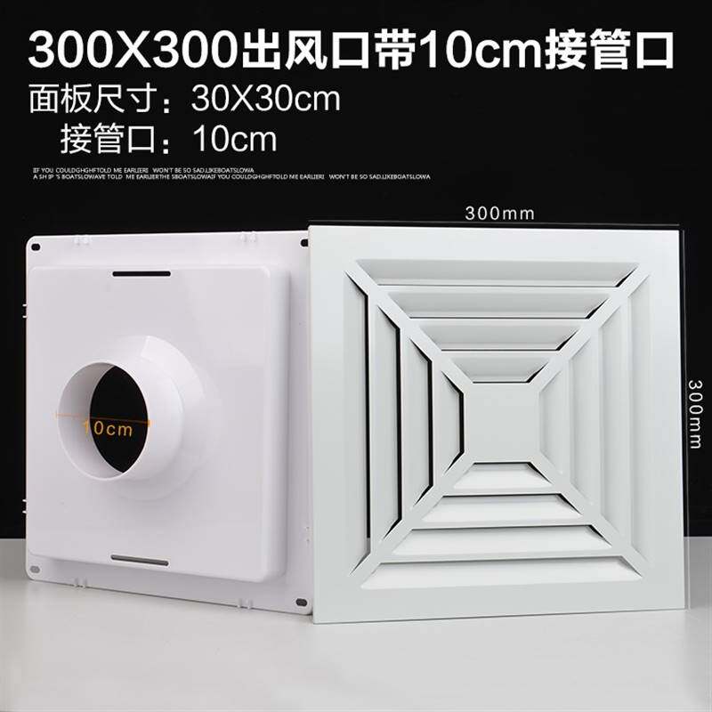 集成吊顶换气扇面板通风口面s罩30*30铝扣板60x60工程出气排风出